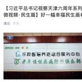 利民之事，絲發(fā)比興。樂聆從點(diǎn)滴小事做起為老人服務(wù)
