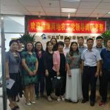 穗津兩地農(nóng)工黨領導到訪天津樂聆智慧養(yǎng)老服務有限公司調(diào)