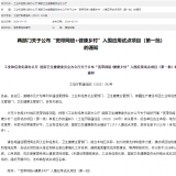 喜訊！樂聆再創(chuàng)佳績，入圍國家第一批應(yīng)用試點項目