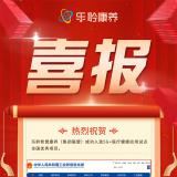 樂(lè)聆5G+醫(yī)療健康應(yīng)用試點(diǎn)項(xiàng)目通過(guò)驗(yàn)收并獲全國(guó)優(yōu)秀項(xiàng)目