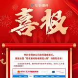 恭賀樂聆總經(jīng)理金建紅，榮登全國“敬老愛老助老模范人物